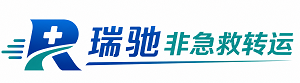 江都区瑞驰非急救转运｜病人出院长途护送服务